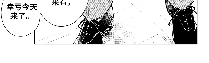 我和蒙娜丽莎漫画,第12章：意见2图