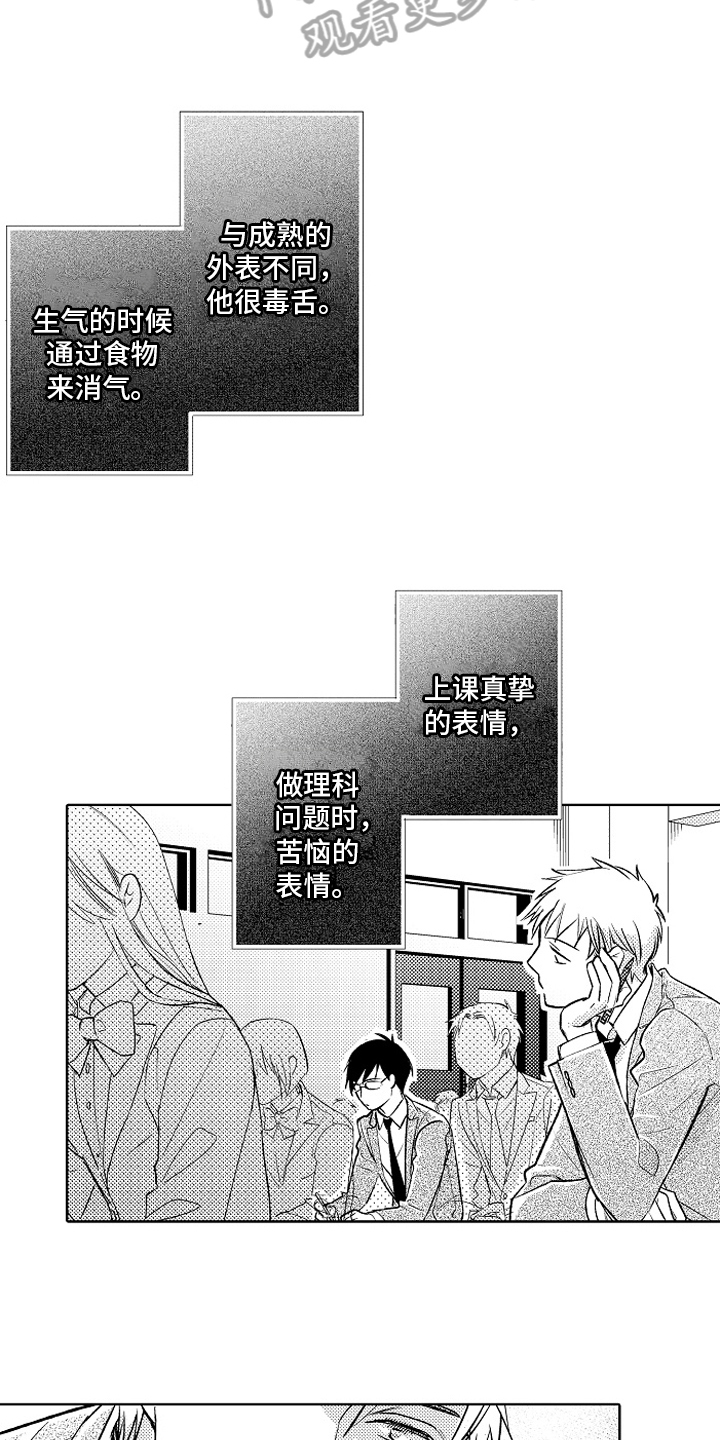 我和蒙娜丽莎漫画,第22章：【番外】喜欢3图