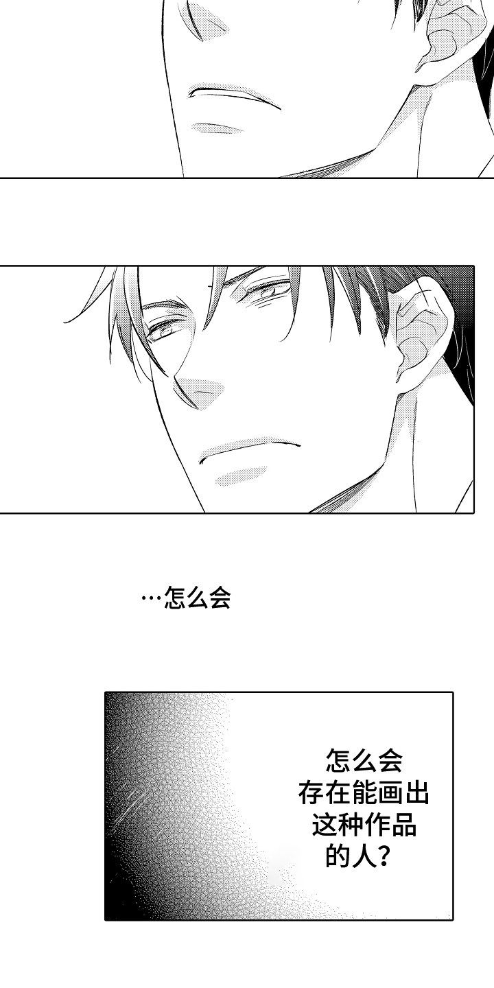 我和蒙娜丽莎漫画,第3章：条件2图