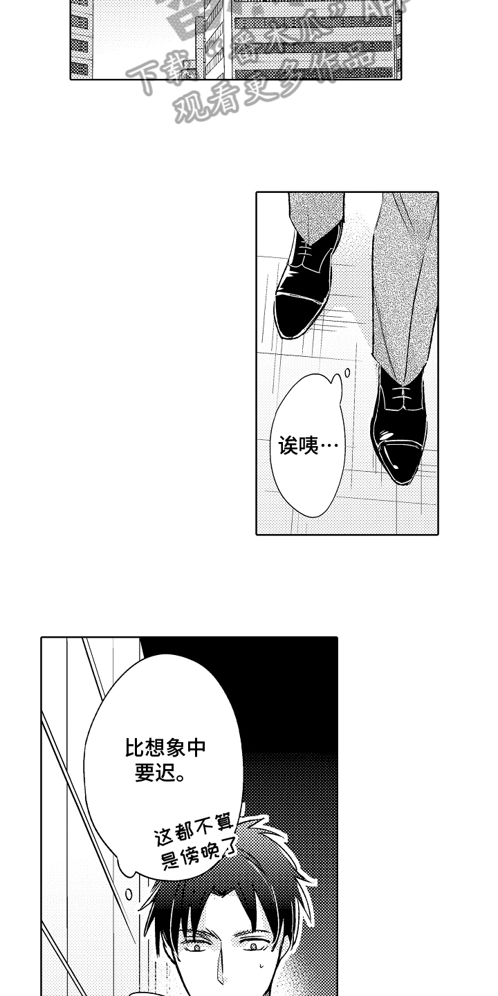 我和蒙娜丽莎漫画,第7章：创作5图
