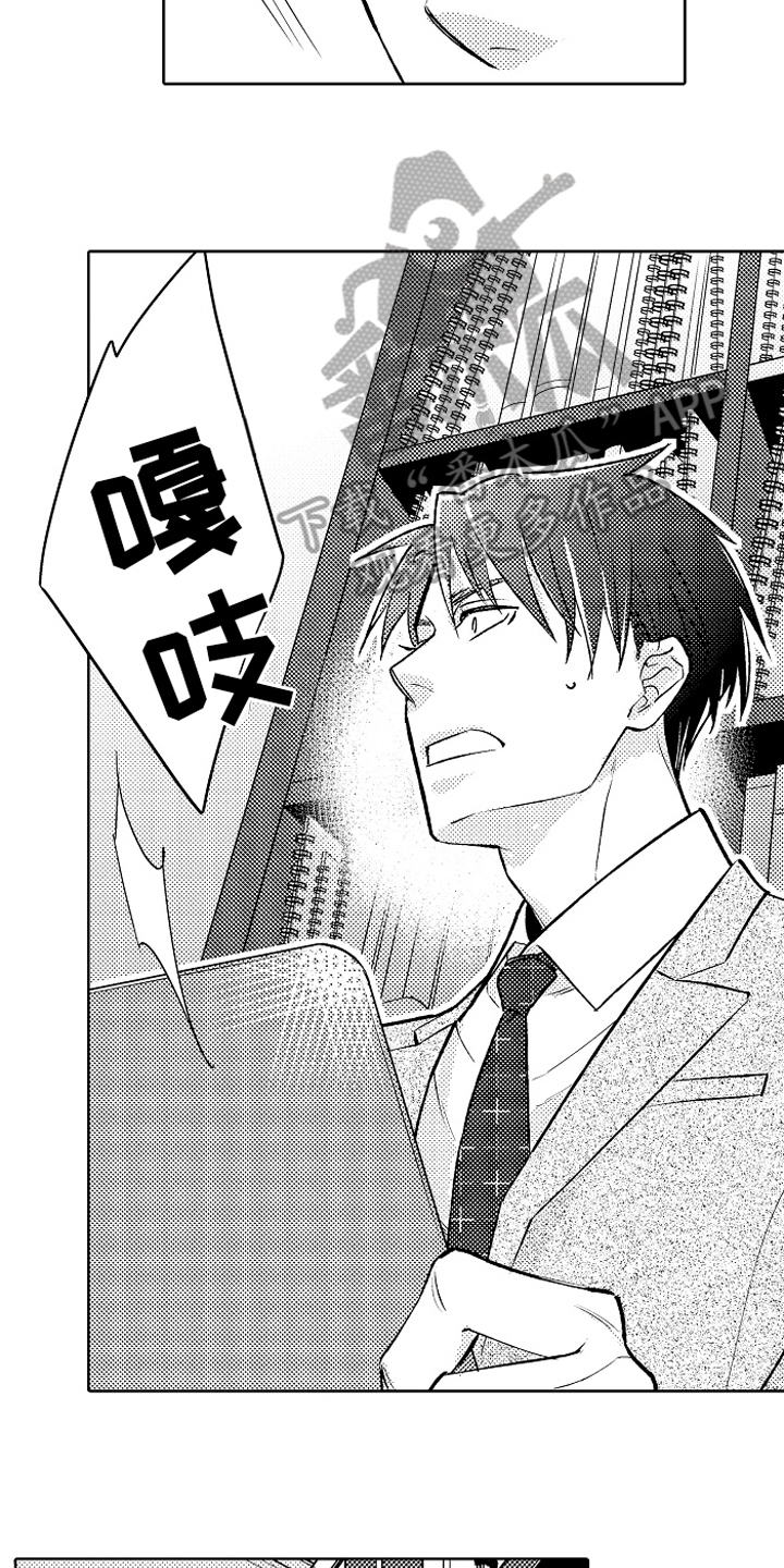 我和蒙娜丽莎漫画,第18章：疑惑2图