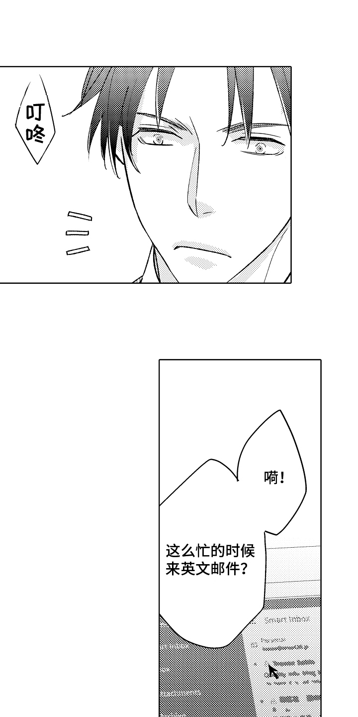 我和蒙娜丽莎漫画,第8章：能力不足5图