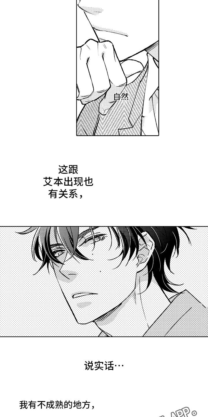 我和蒙娜丽莎漫画,第13章：不安5图