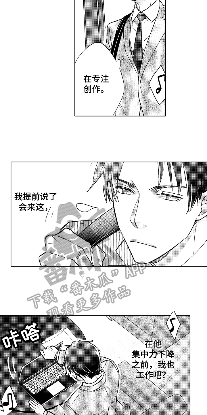 我和蒙娜丽莎漫画,第9章：紧张3图