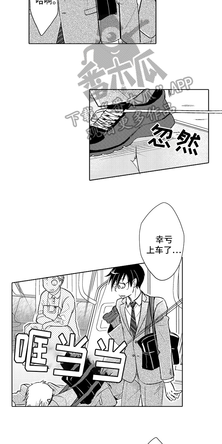 我和蒙娜丽莎漫画,第22章：【番外】喜欢3图