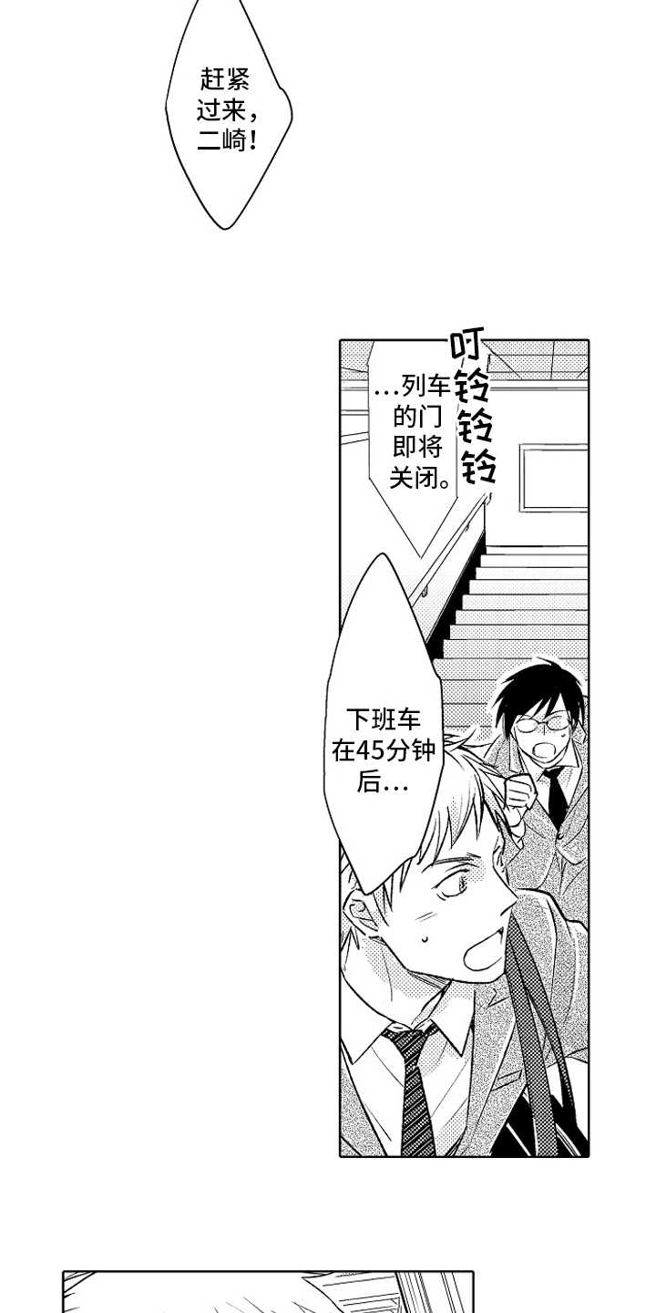 我和蒙娜丽莎漫画,第22章：【番外】喜欢5图