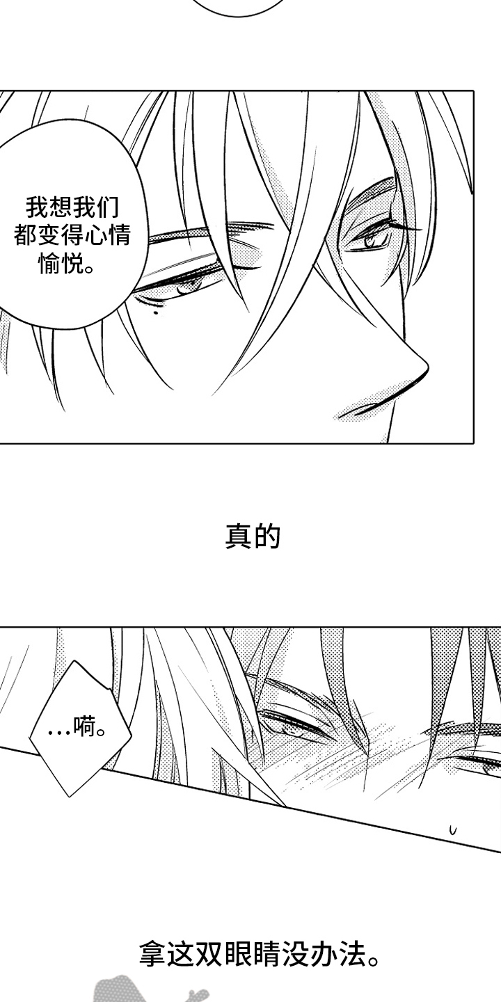 我和蒙娜丽莎漫画,第21章：动力【完结】2图