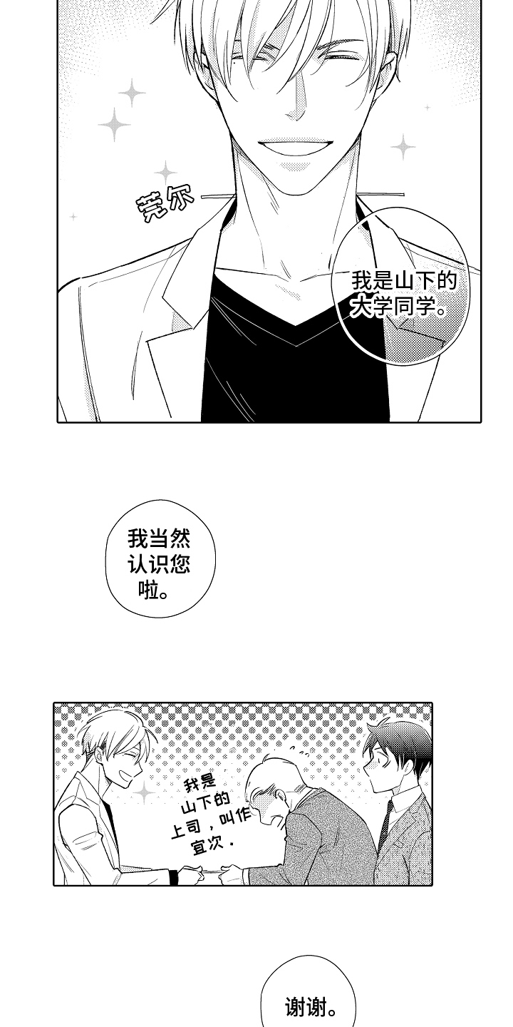 我和蒙娜丽莎漫画,第3章：条件2图