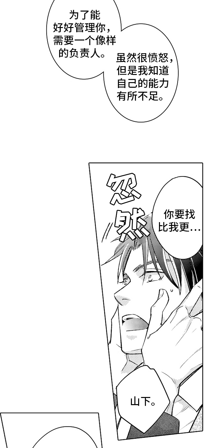 我和蒙娜丽莎漫画,第20章：没关系5图