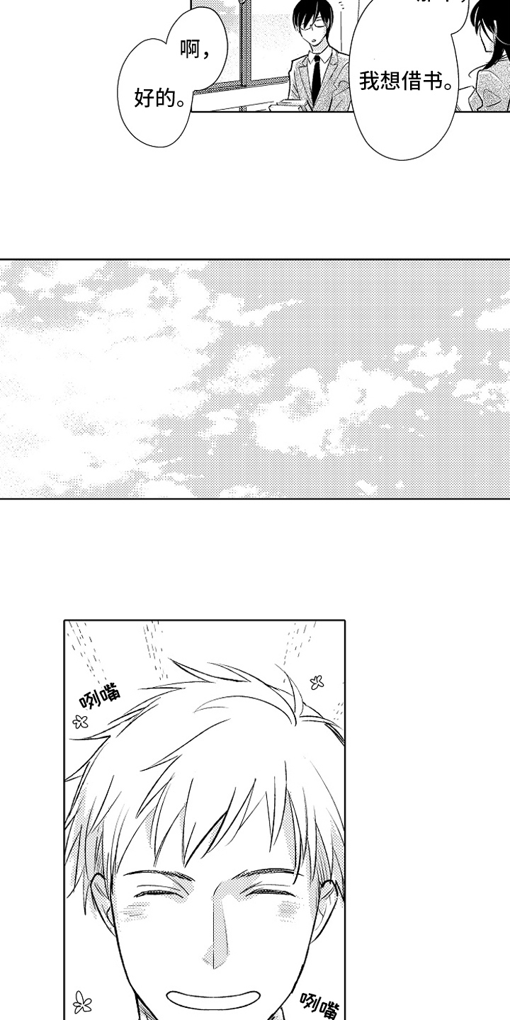 我和蒙娜丽莎漫画,第23章：【番外】距离1图