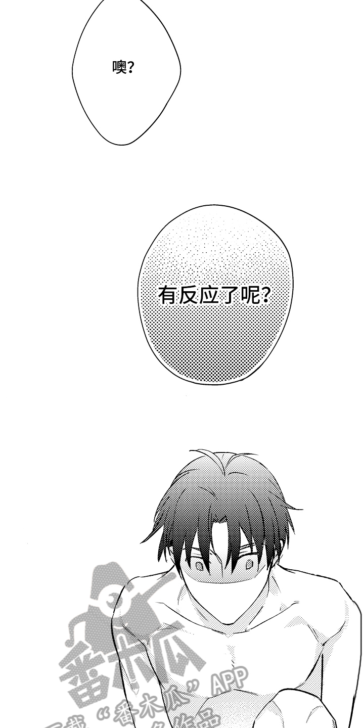 我和蒙娜丽莎漫画,第5章：模特4图