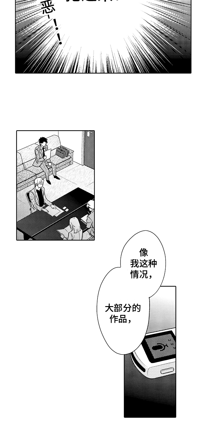 我和蒙娜丽莎漫画,第6章：变化5图