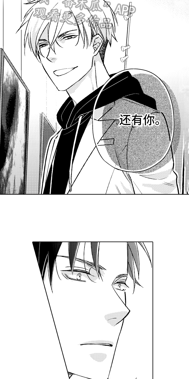 我和蒙娜丽莎漫画,第13章：不安5图