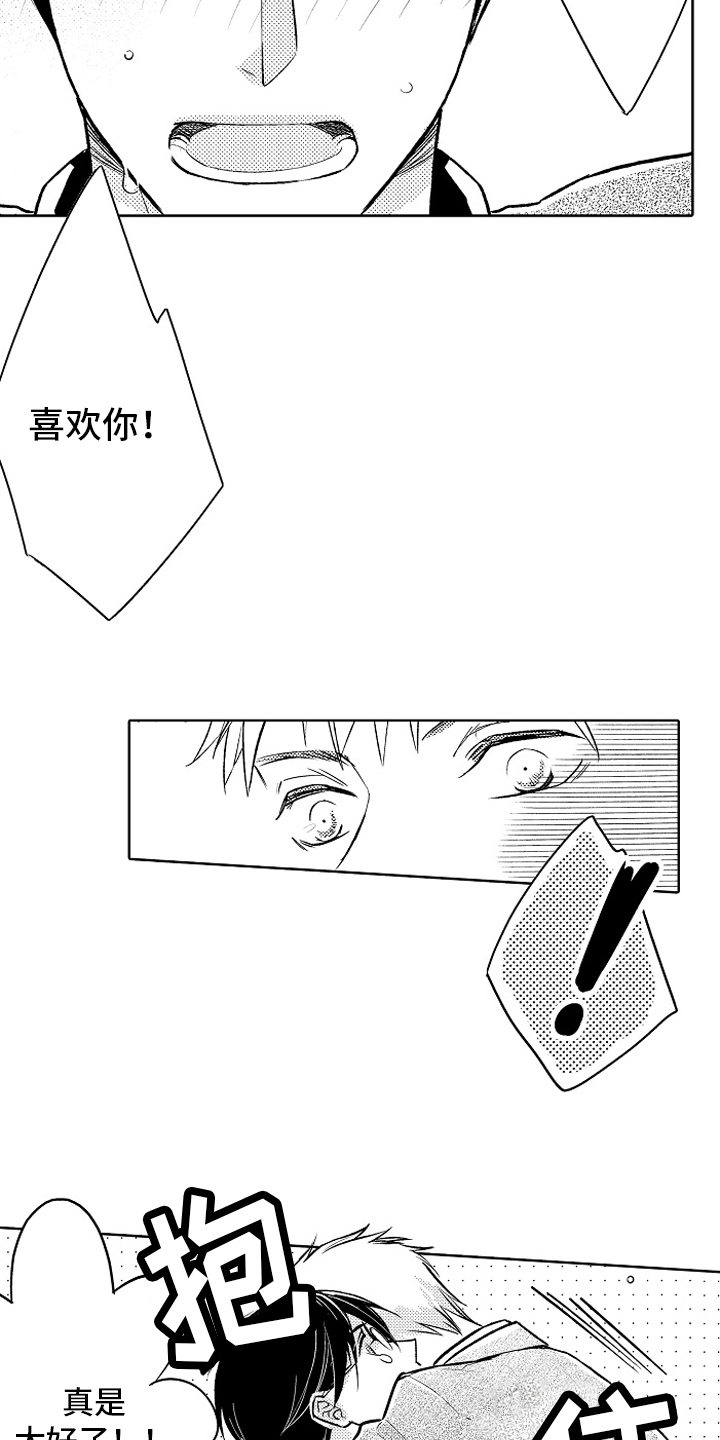 我和蒙娜丽莎漫画,第26章：【番外】秀恩爱4图