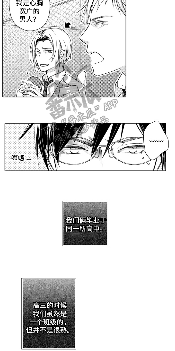 我和蒙娜丽莎漫画,第22章：【番外】喜欢3图