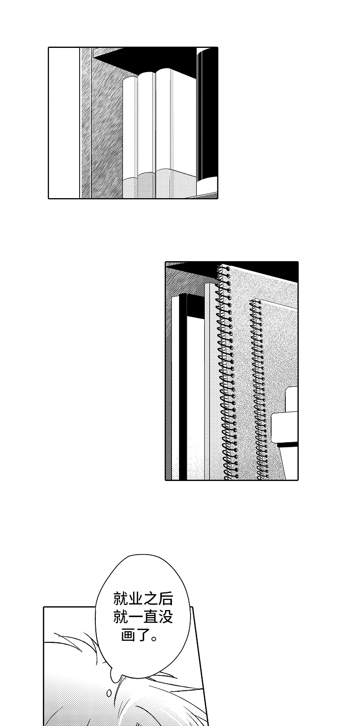 我和蒙娜丽莎漫画,第1章：工作5图