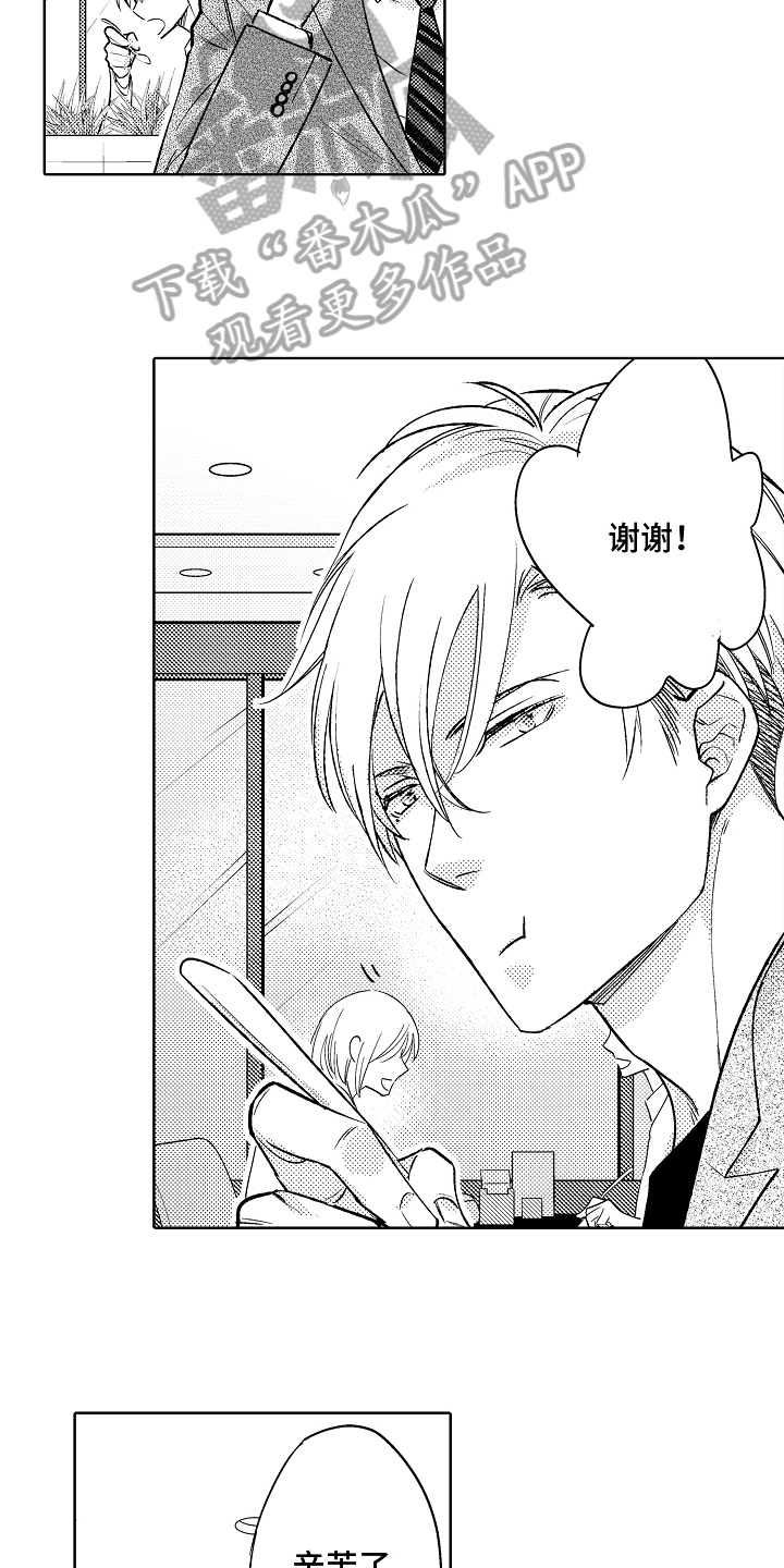 我和蒙娜丽莎漫画,第6章：变化3图