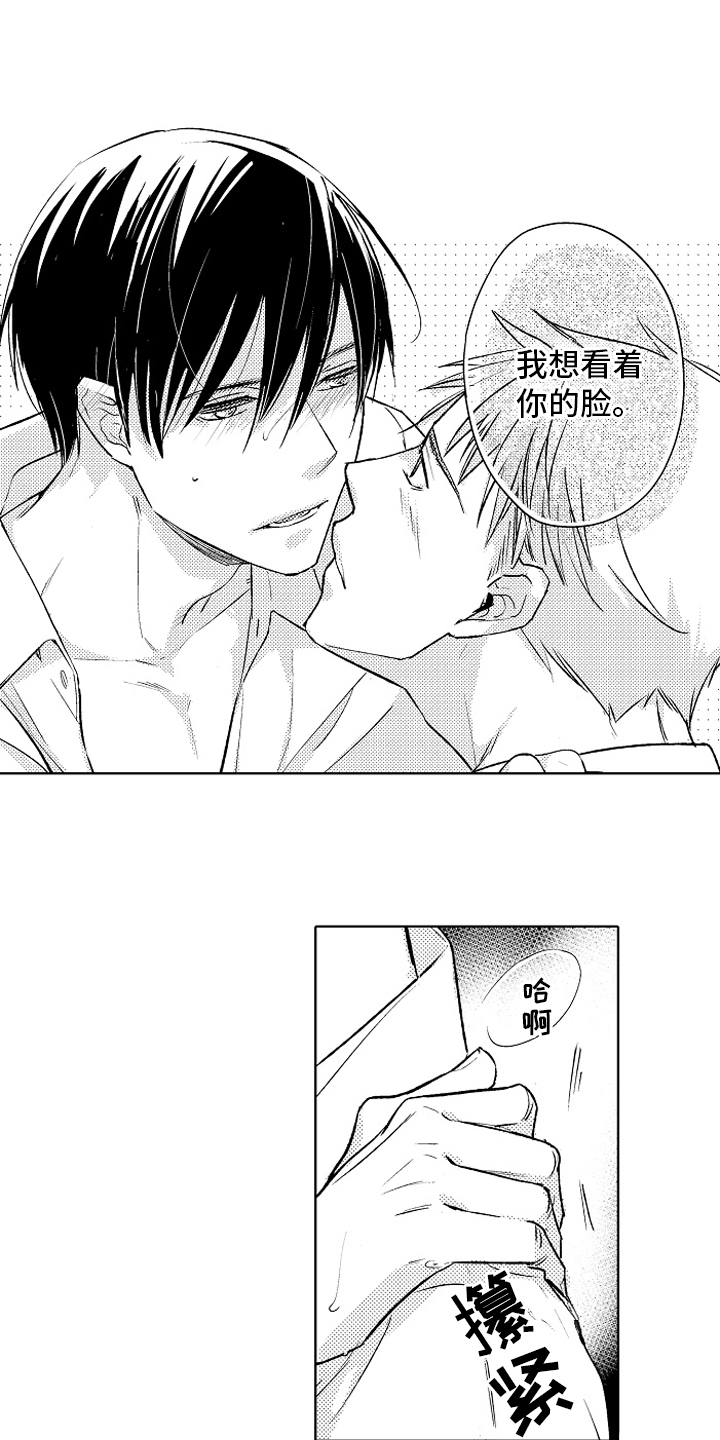 我和蒙娜丽莎漫画,第26章：【番外】秀恩爱3图