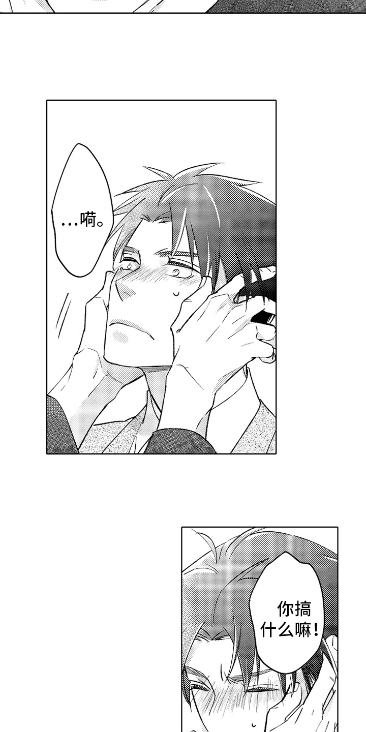 我和蒙娜丽莎漫画,第20章：没关系3图