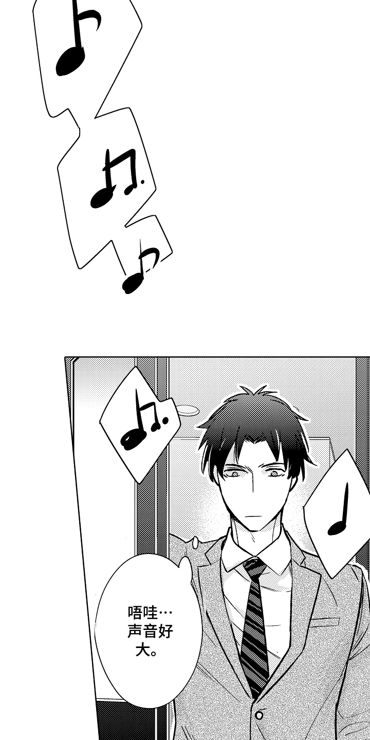 我和蒙娜丽莎漫画,第7章：创作2图