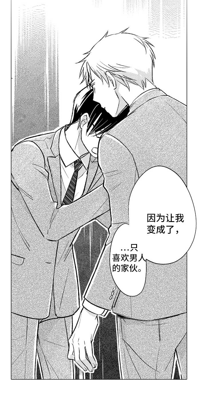 我和蒙娜丽莎漫画,第25章：【番外】原因2图