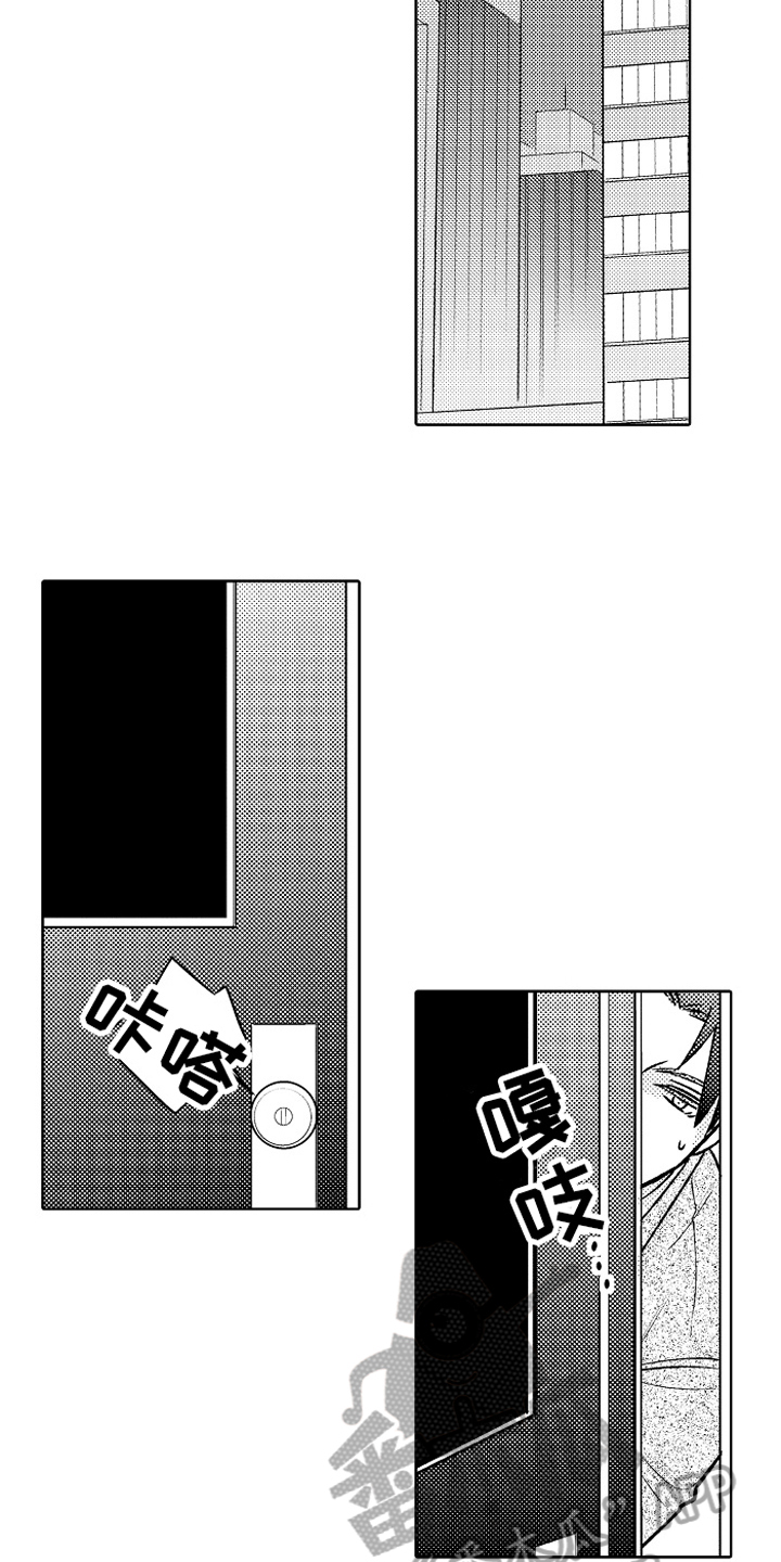 我和蒙娜丽莎漫画,第17章：同样的想法1图
