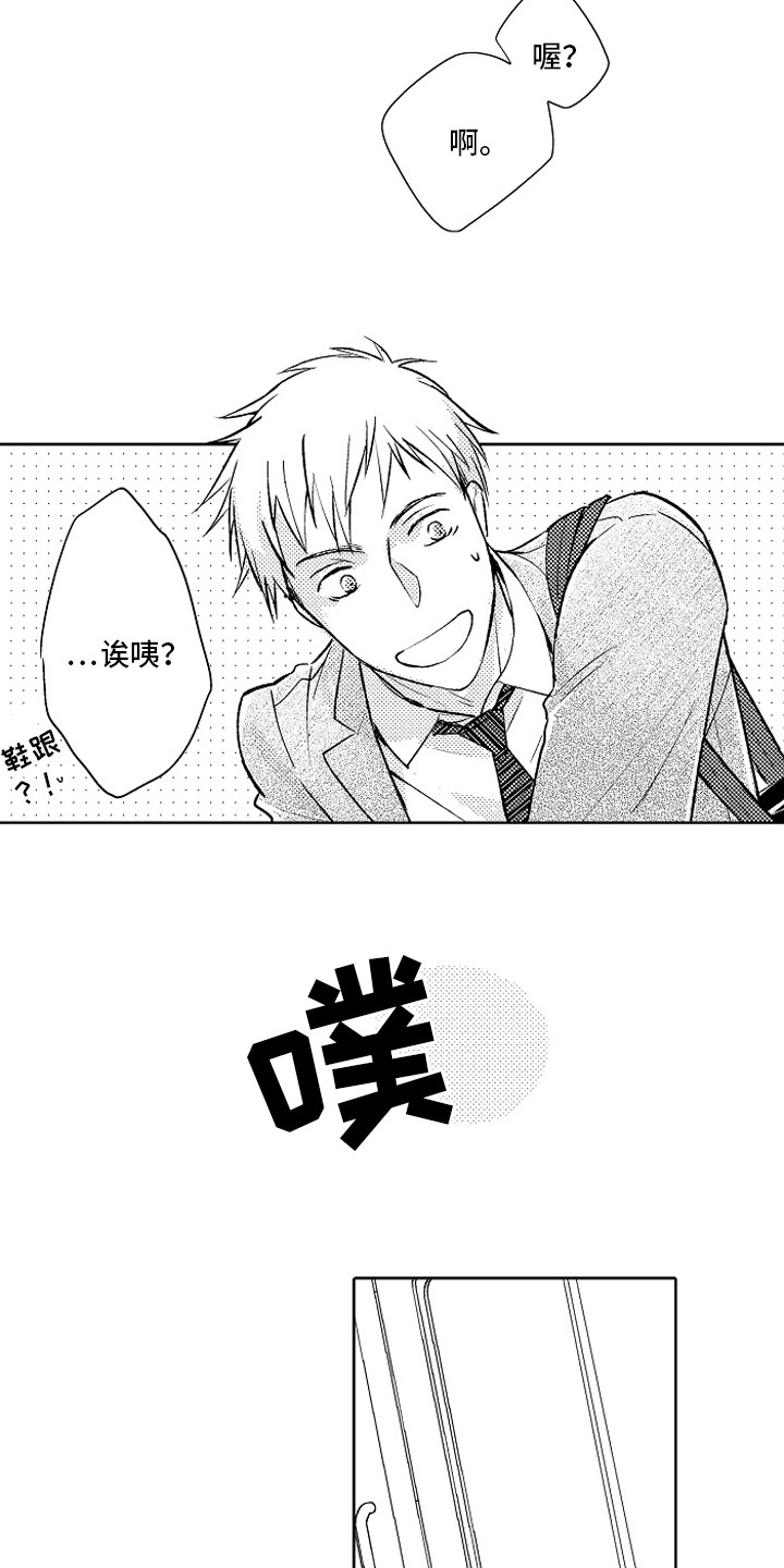我和蒙娜丽莎漫画,第22章：【番外】喜欢4图