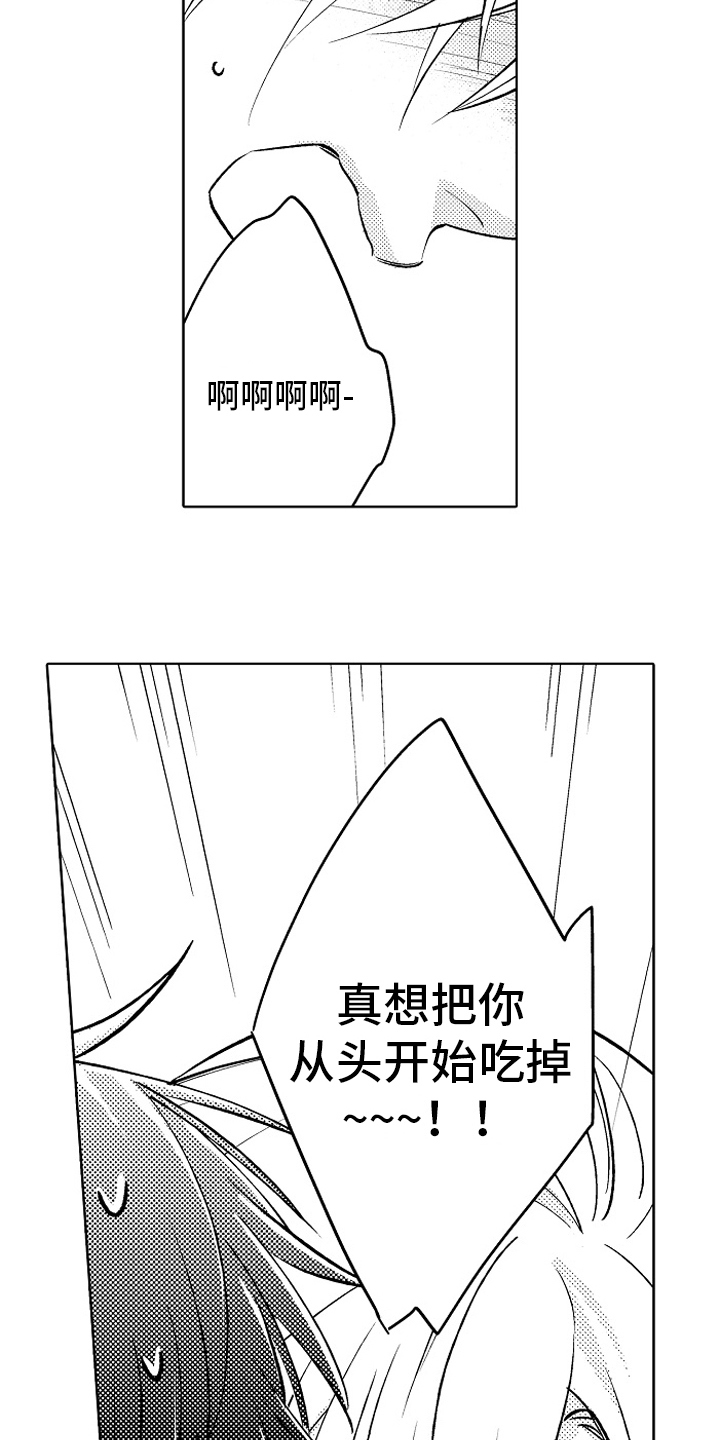 我和蒙娜丽莎漫画,第19章：心意5图
