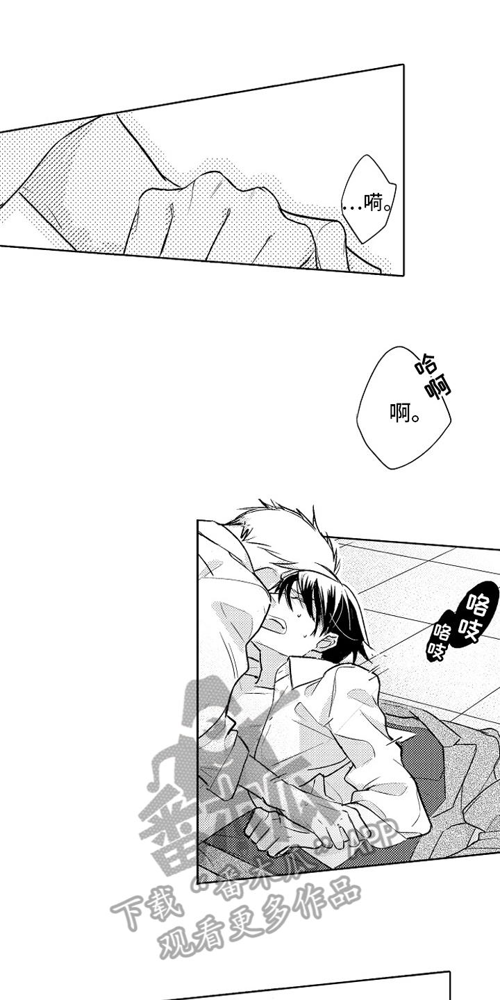 我和蒙娜丽莎漫画,第26章：【番外】秀恩爱5图
