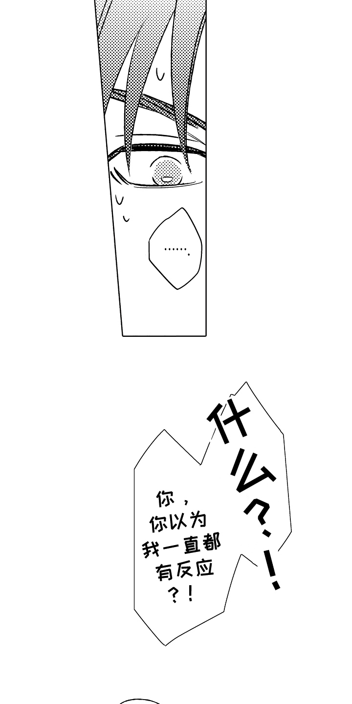 我和蒙娜丽莎漫画,第15章：不画了4图