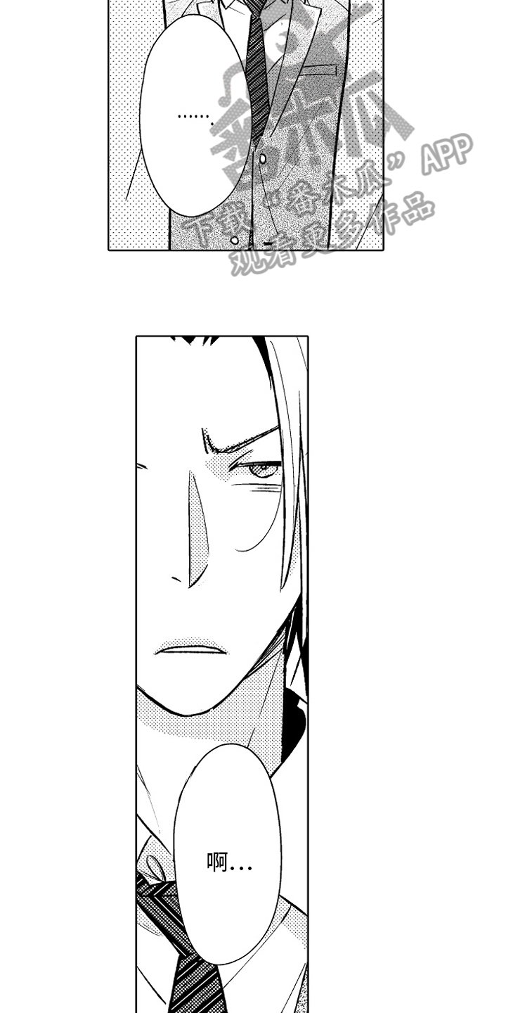 我和蒙娜丽莎漫画,第26章：【番外】秀恩爱2图