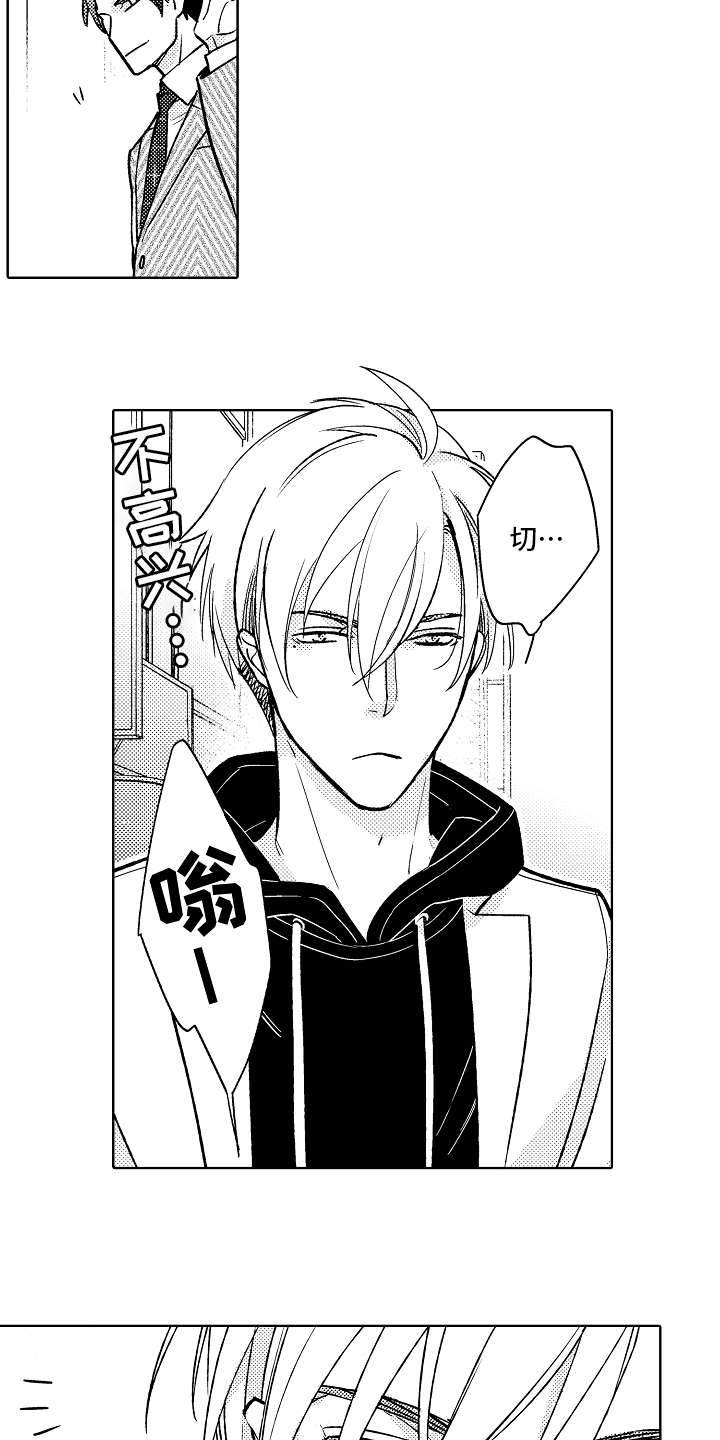 我和蒙娜丽莎漫画,第13章：不安4图