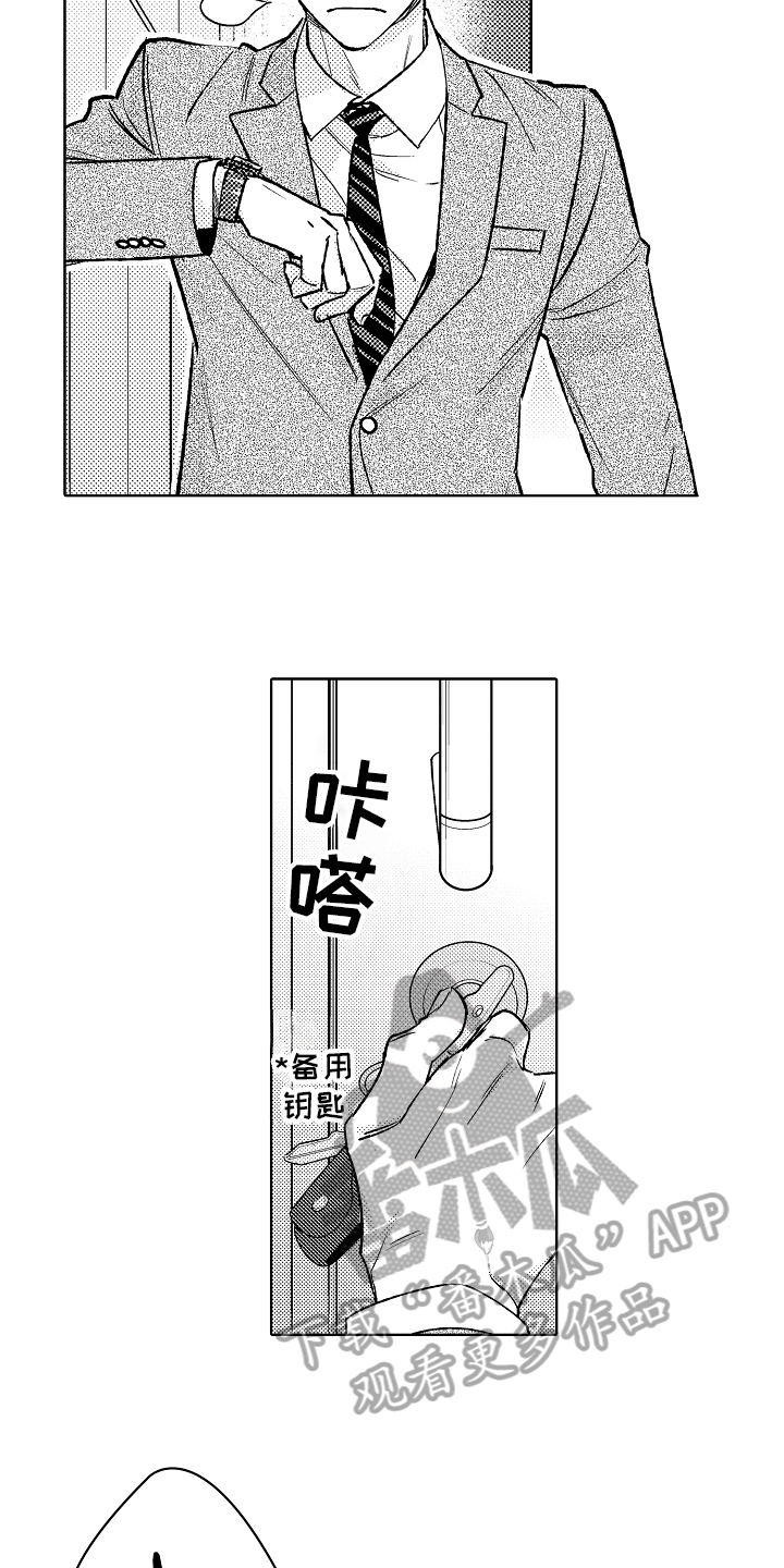 我和蒙娜丽莎漫画,第7章：创作1图