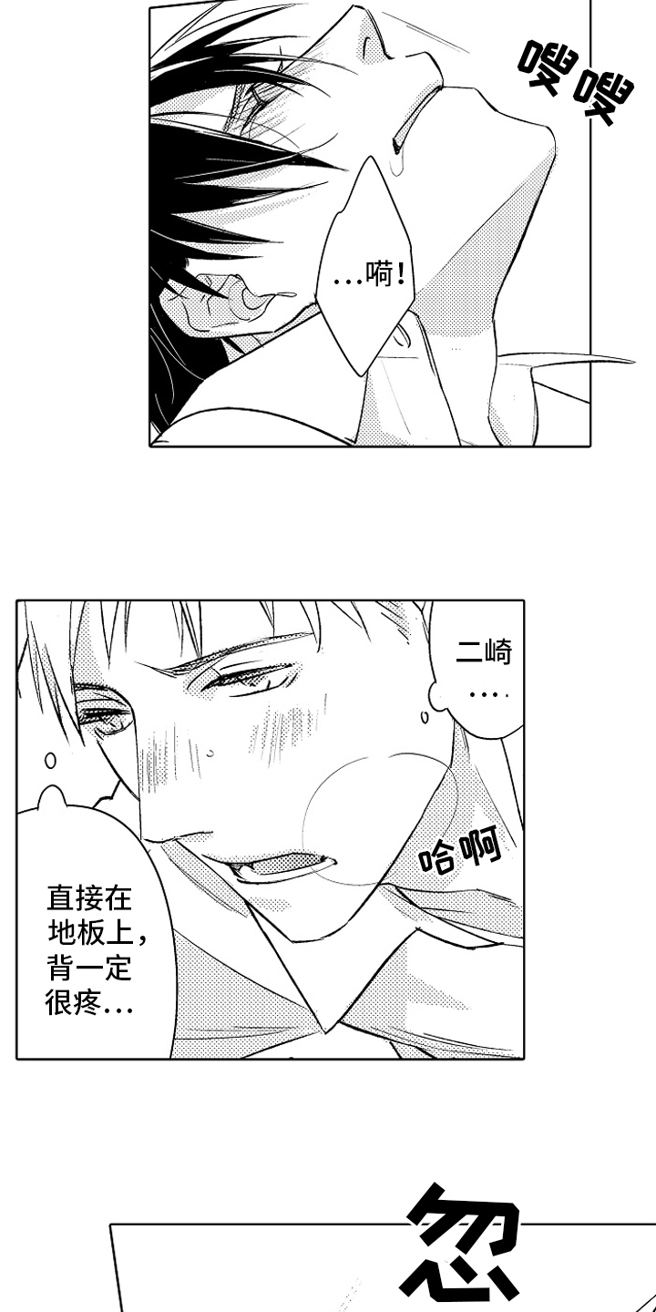 我和蒙娜丽莎漫画,第26章：【番外】秀恩爱1图