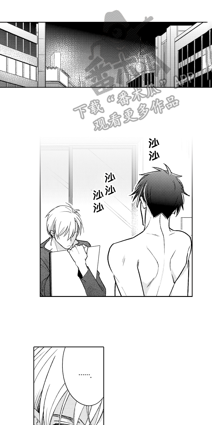 我和蒙娜丽莎漫画,第15章：不画了1图