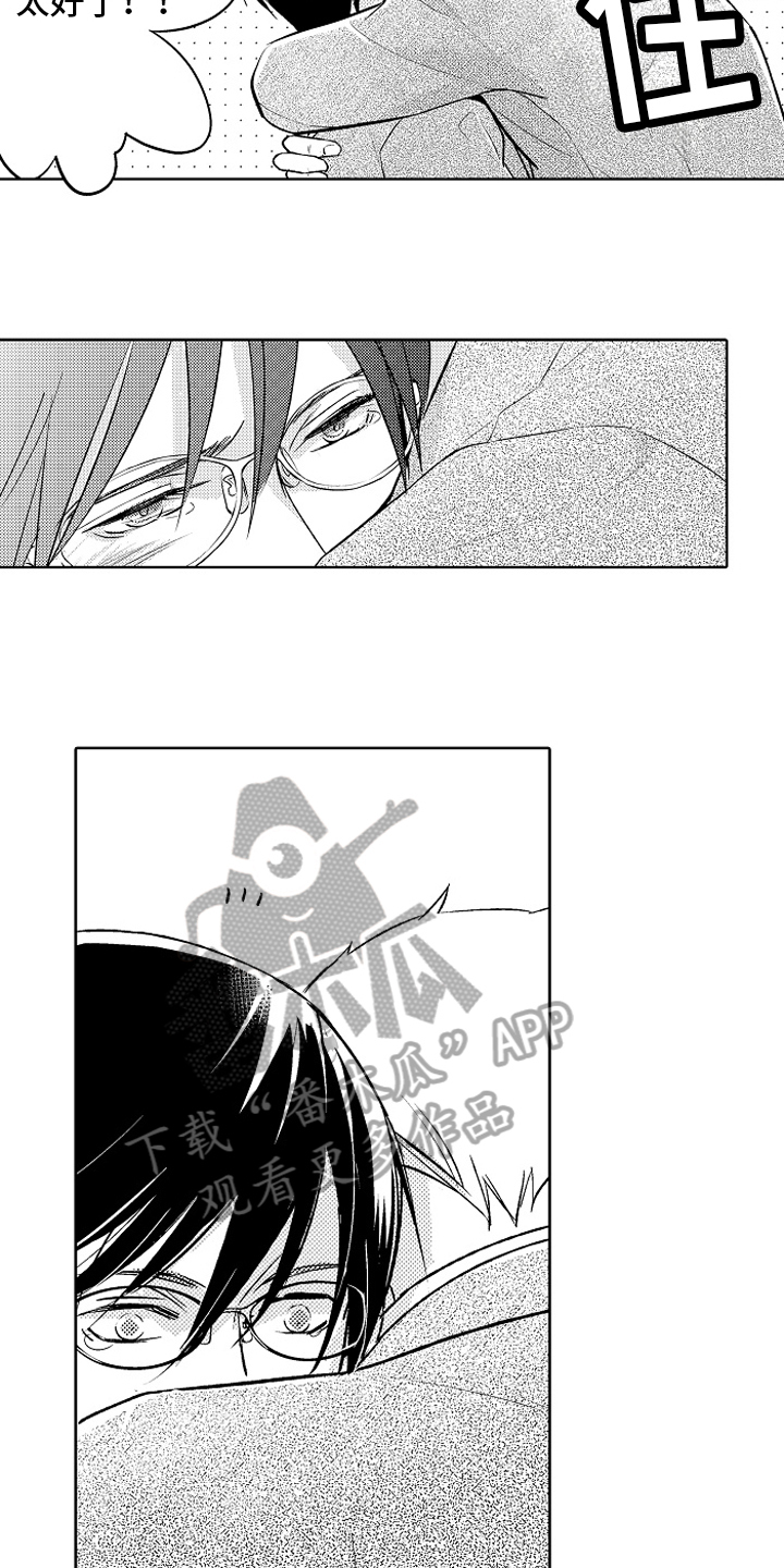 我和蒙娜丽莎漫画,第26章：【番外】秀恩爱5图