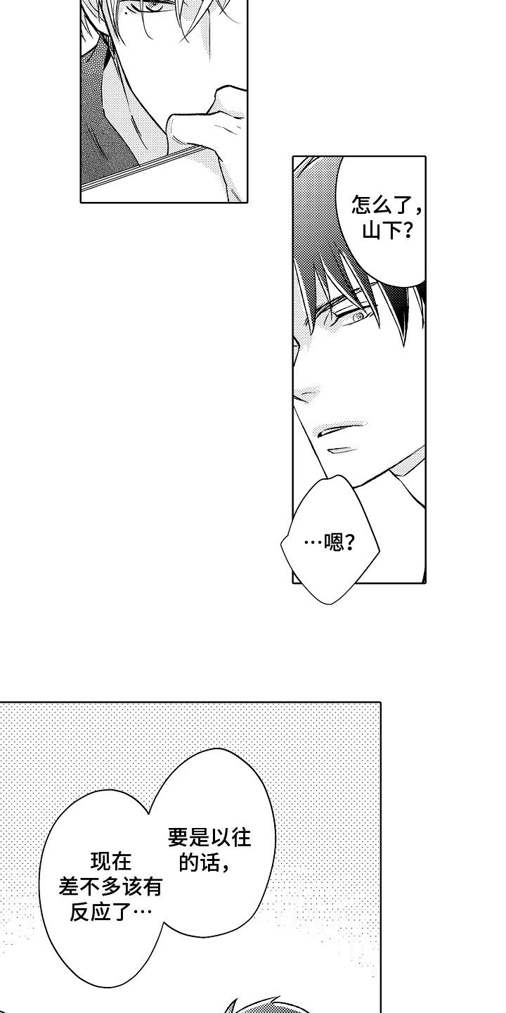 我和蒙娜丽莎漫画,第15章：不画了2图