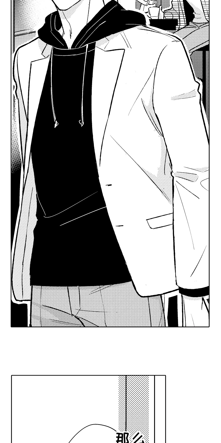 我和蒙娜丽莎漫画,第13章：不安1图