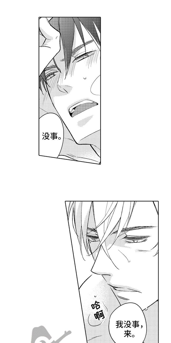 我和蒙娜丽莎漫画,第21章：动力【完结】4图