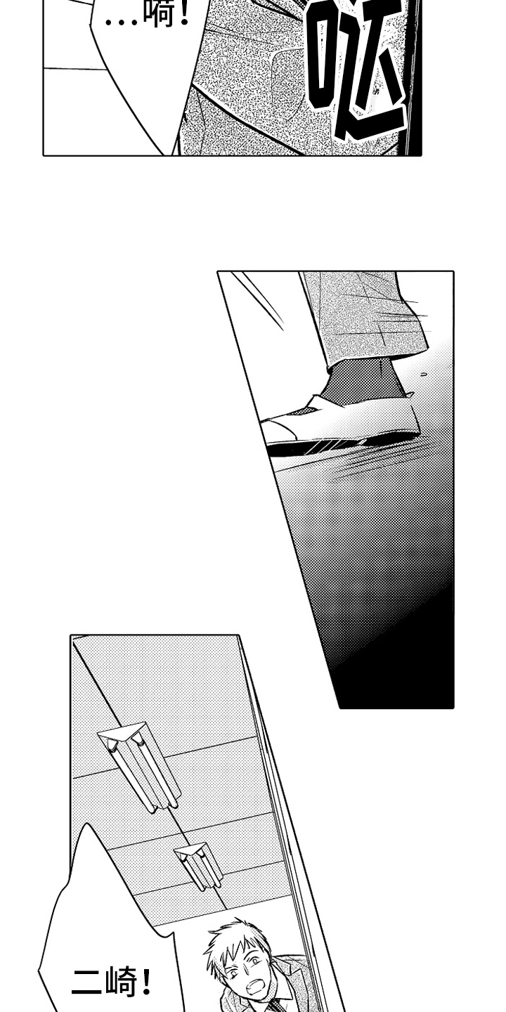 我和蒙娜丽莎漫画,第24章：【番外】阻止2图