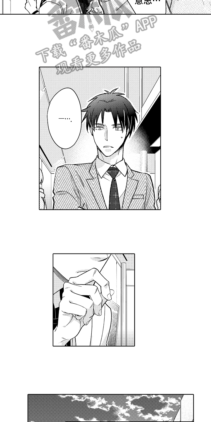 我和蒙娜丽莎漫画,第13章：不安2图