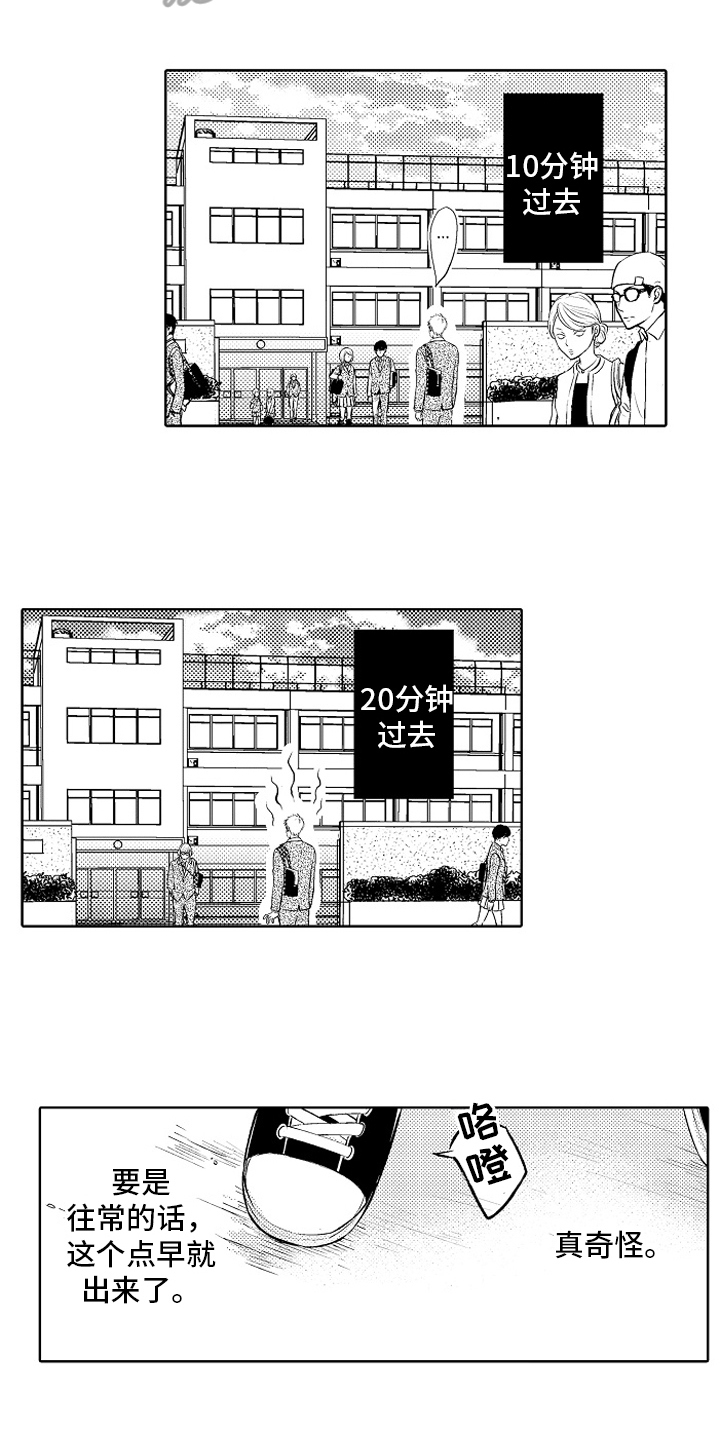 我和蒙娜丽莎漫画,第24章：【番外】阻止2图