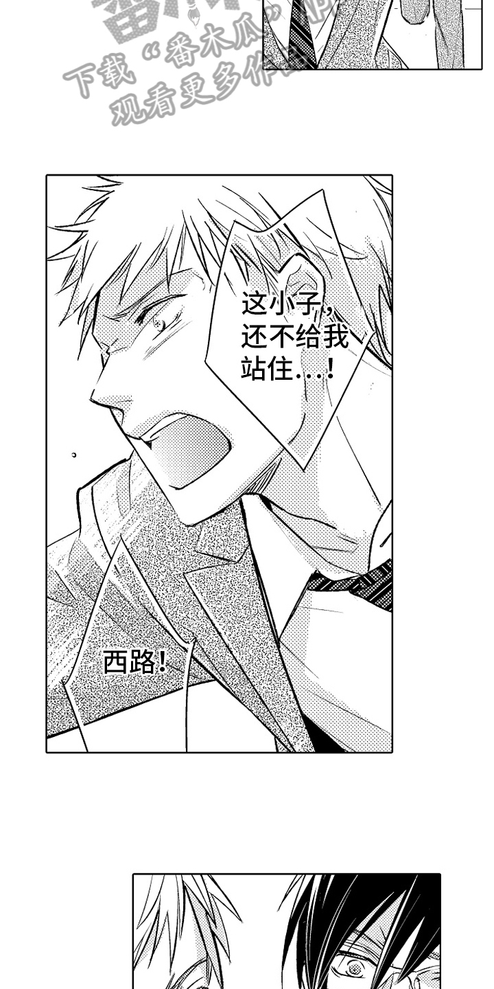 我和蒙娜丽莎漫画,第24章：【番外】阻止5图