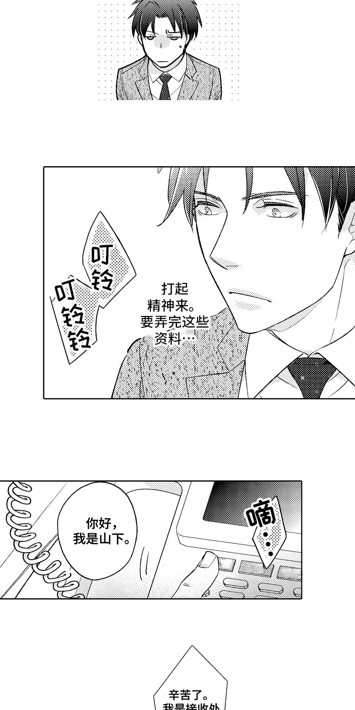 我和蒙娜丽莎漫画,第3章：条件4图