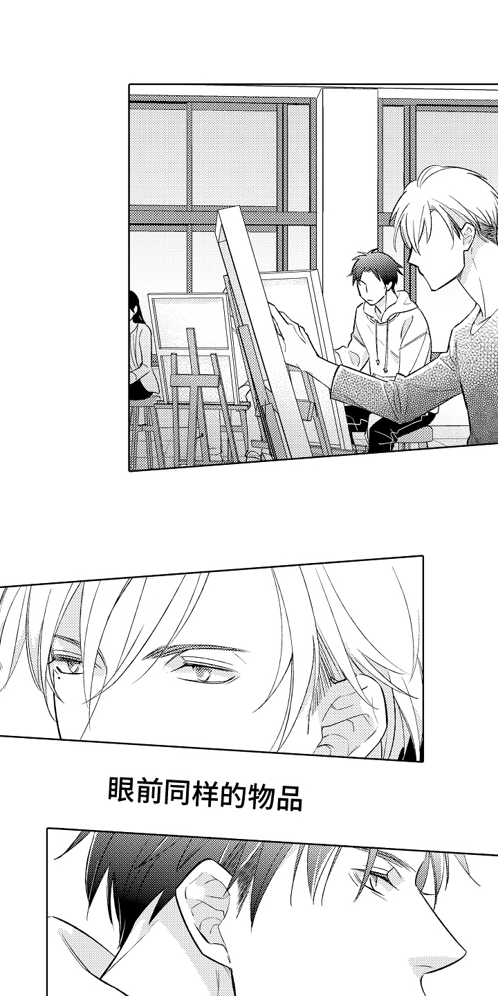 我和蒙娜丽莎漫画,第2章：同学5图