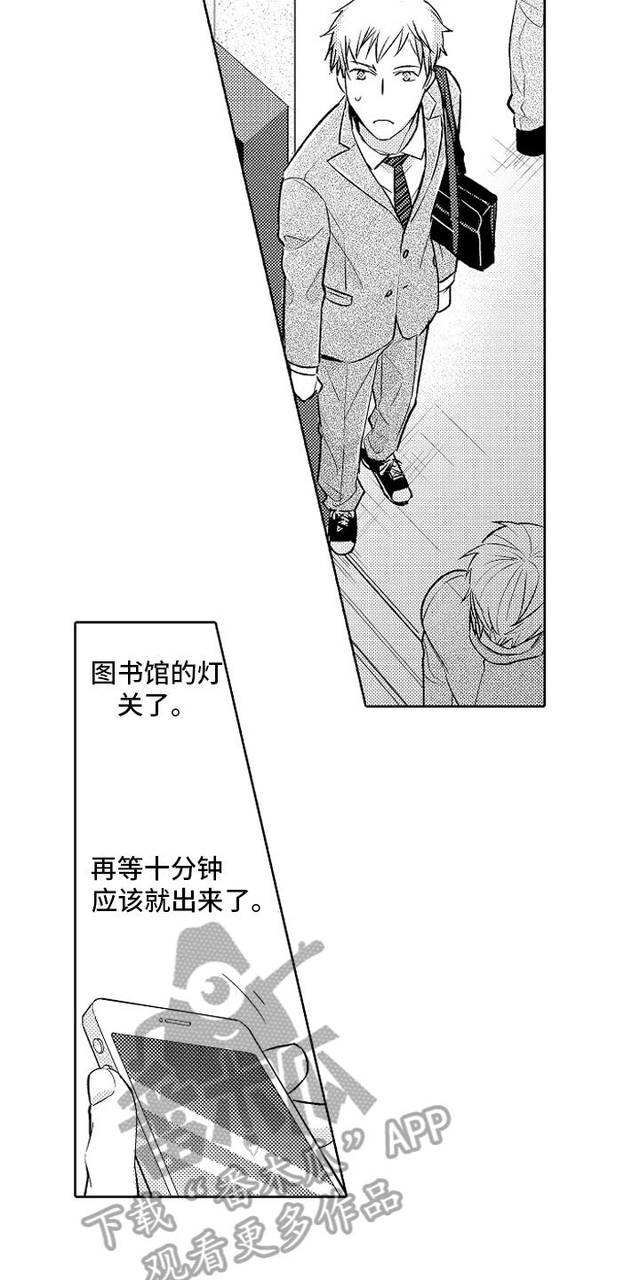 我和蒙娜丽莎漫画,第24章：【番外】阻止1图