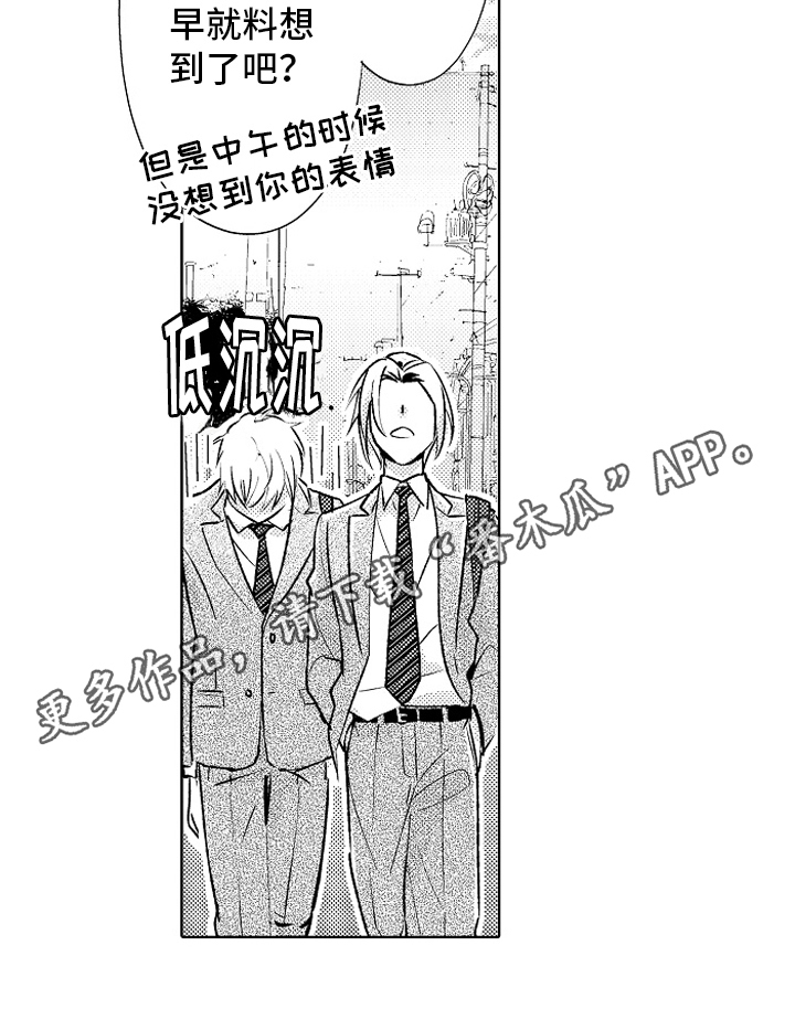 我和蒙娜丽莎漫画,第23章：【番外】距离3图