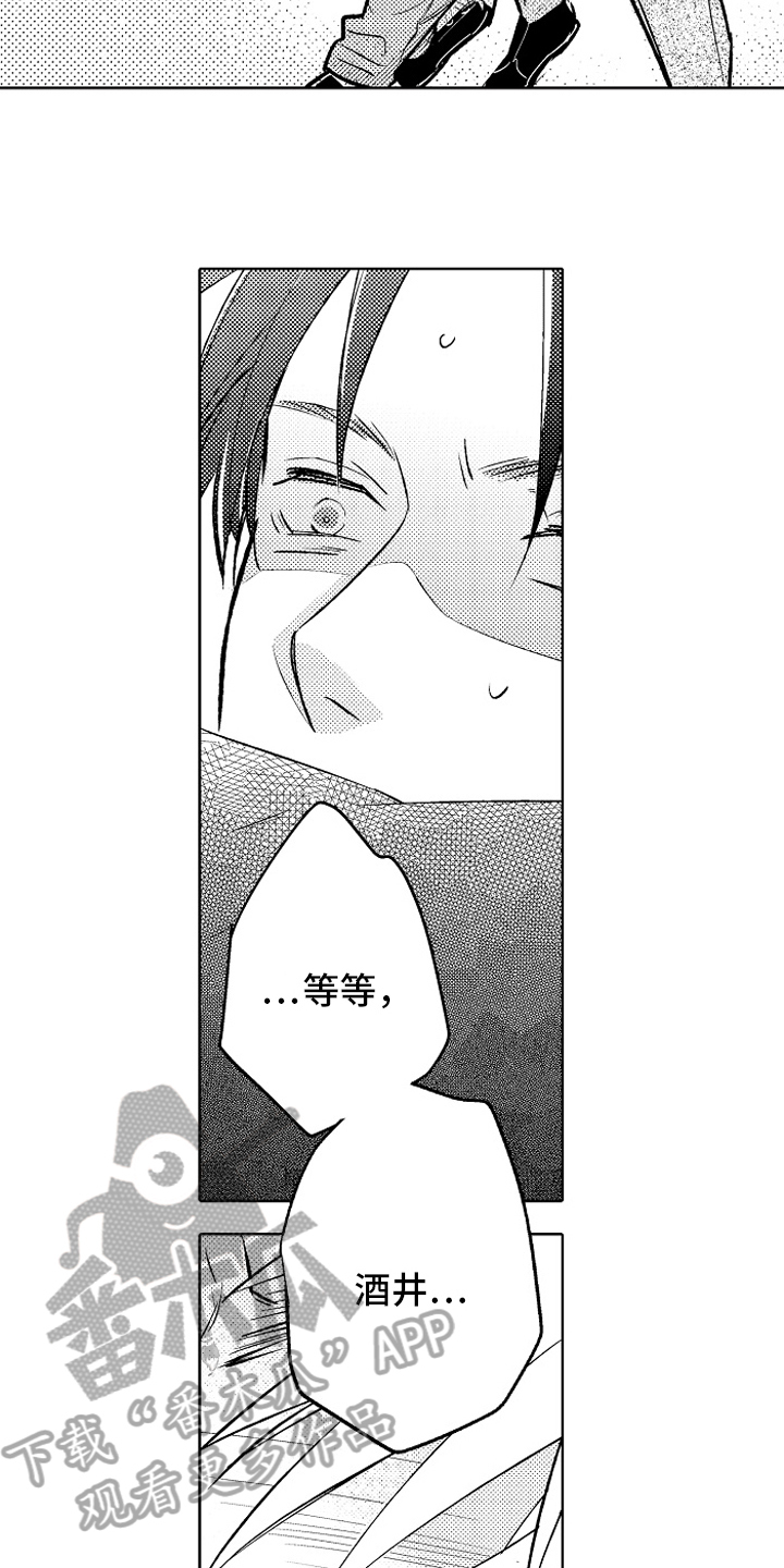 我和蒙娜丽莎漫画,第19章：心意4图