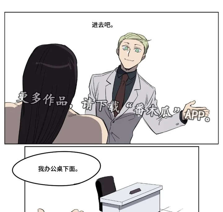 全员怪人漫画,第20章：残忍的惩罚4图