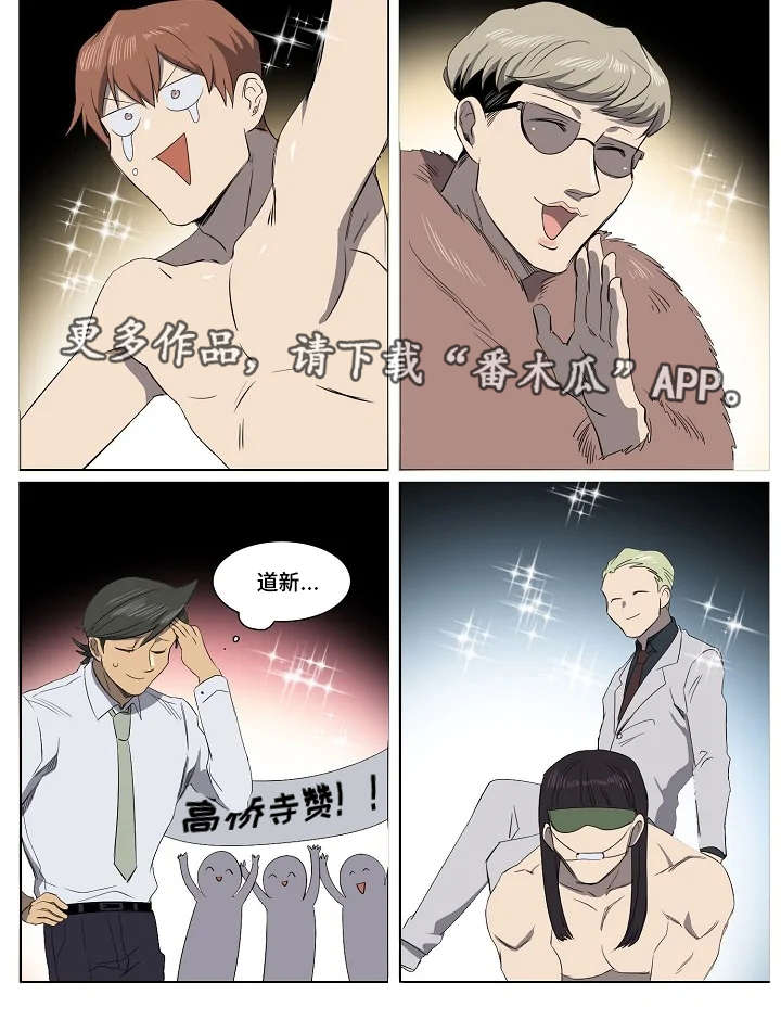 全红婵漫画,第23章：终章5图